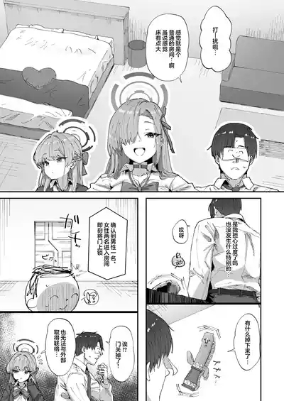Asuna to Toki to Sex Shinai to Derarenai Heya | 要是不跟明日奈与时做爱的话就无法出去的房间 5