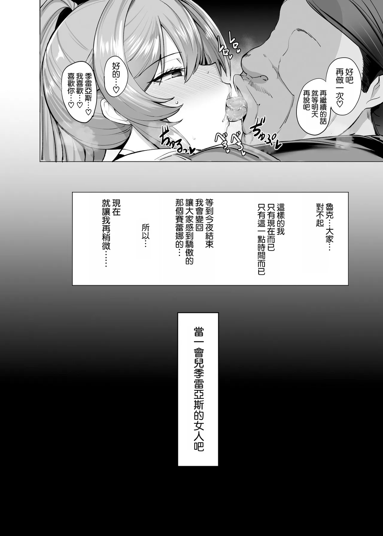 Otosareru Kishi no Hanashi 2 - Page 42