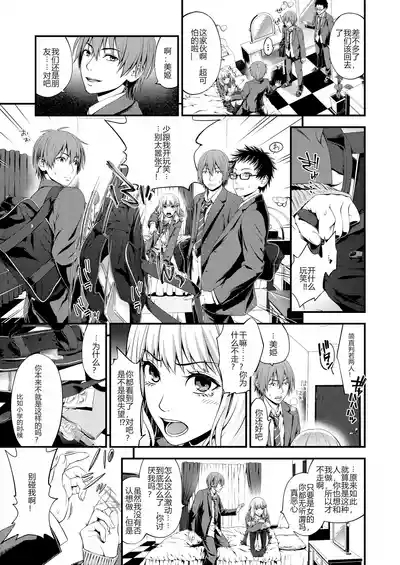 Uraari Ohime-sama no Omotenashigao 10