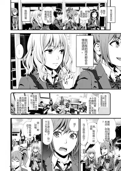Uraari Ohime-sama no Omotenashigao 5