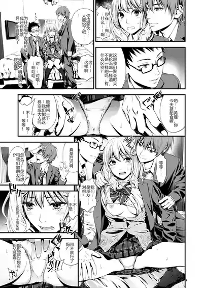Uraari Ohime-sama no Omotenashigao 8