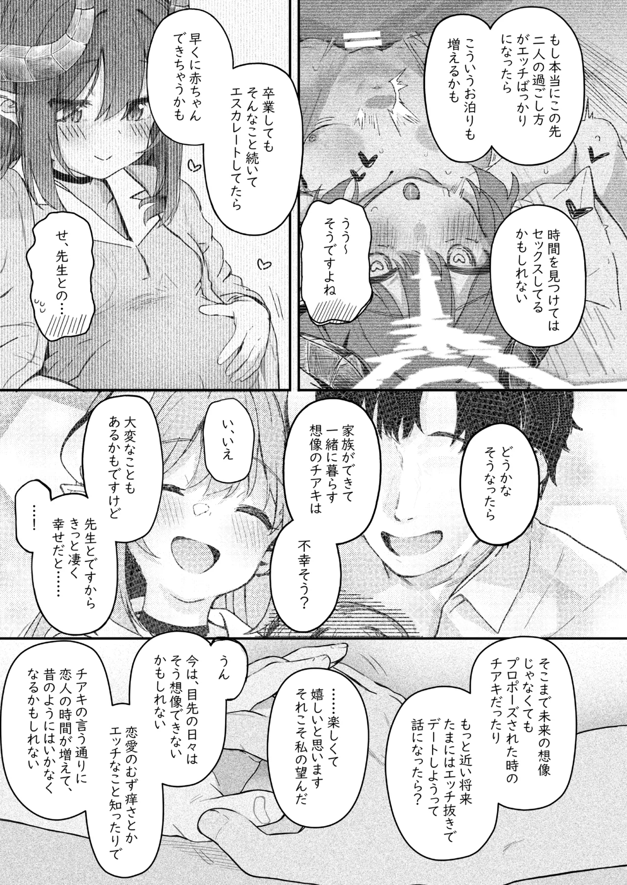 Padparadscha Sapphire - Page 17