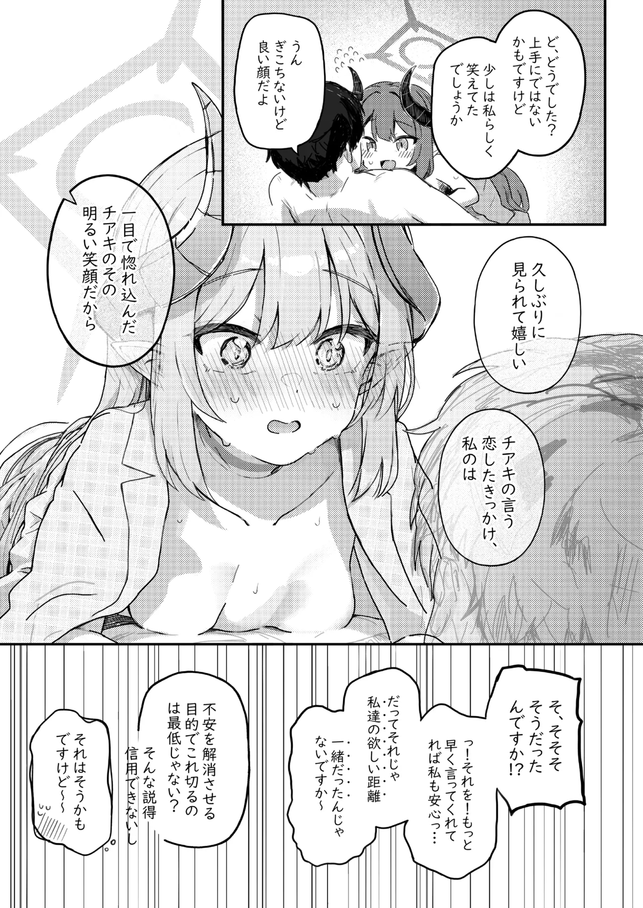 Padparadscha Sapphire - Page 19