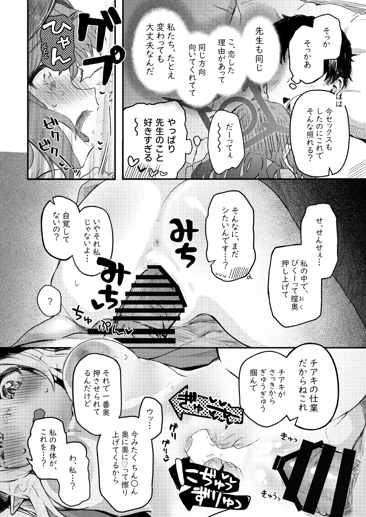 Padparadscha Sapphire - Page 20