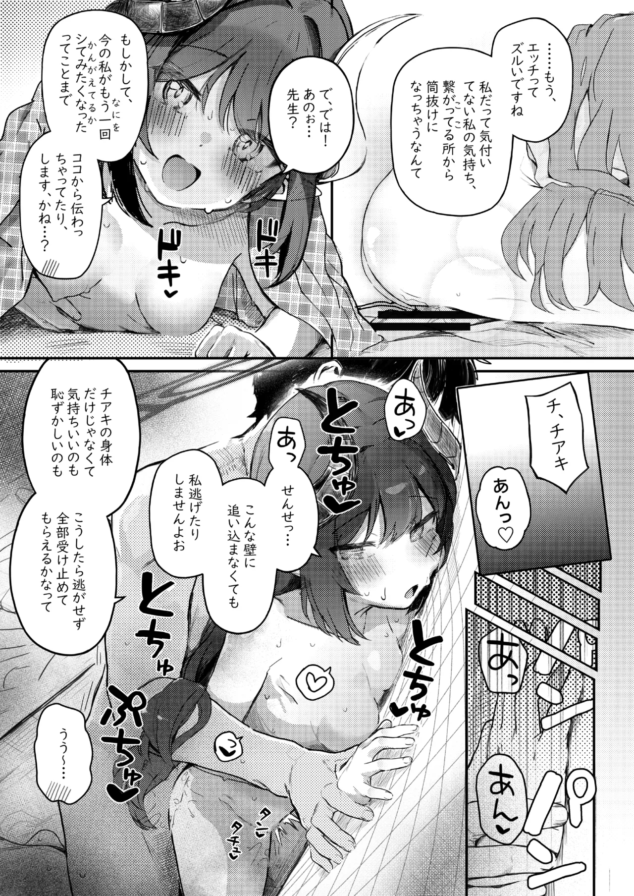 Padparadscha Sapphire - Page 21