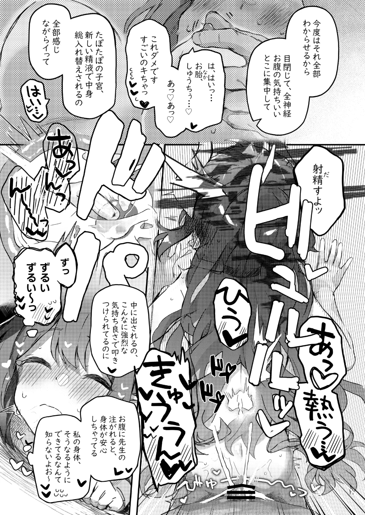 Padparadscha Sapphire - Page 23