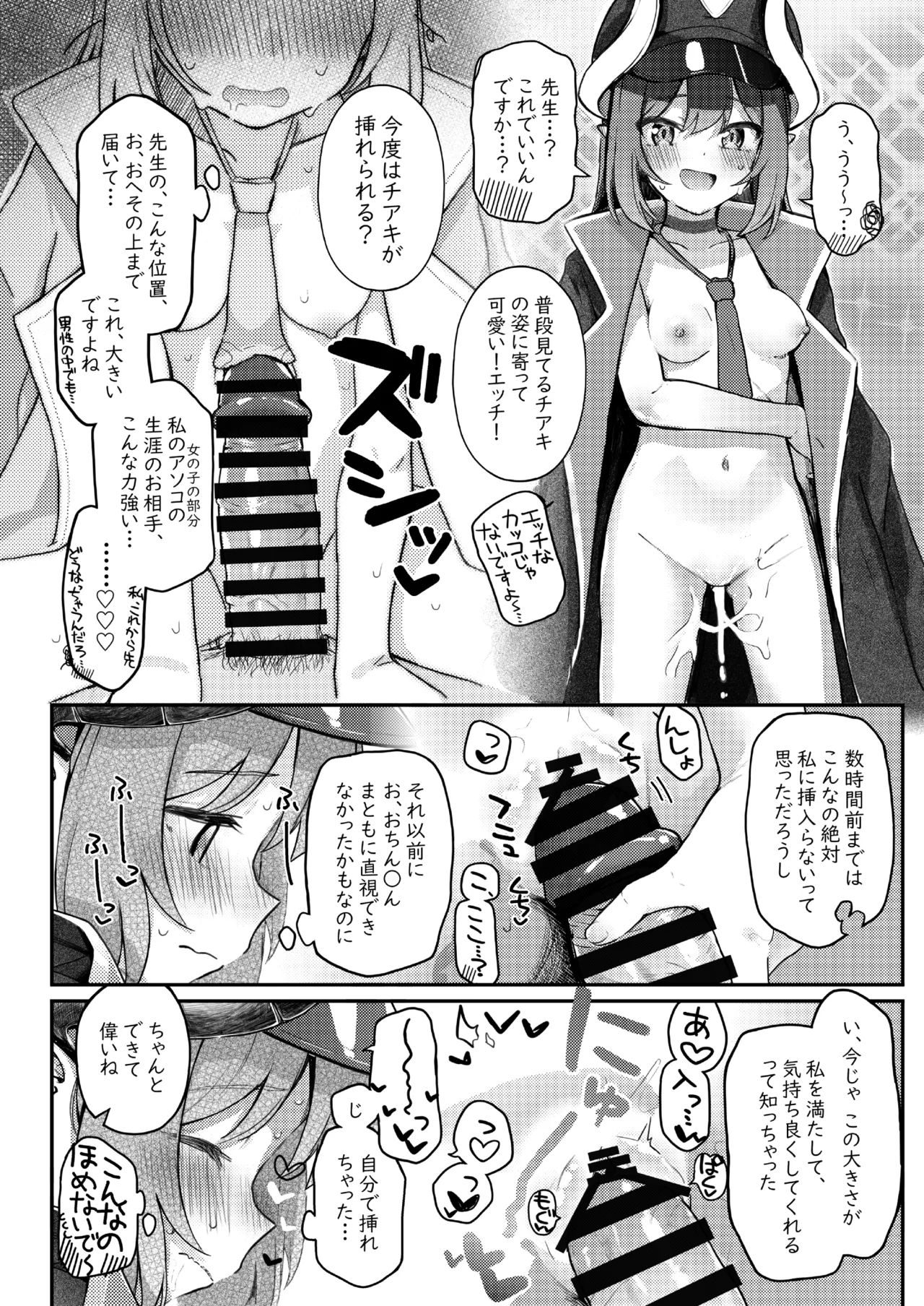 Padparadscha Sapphire - Page 24