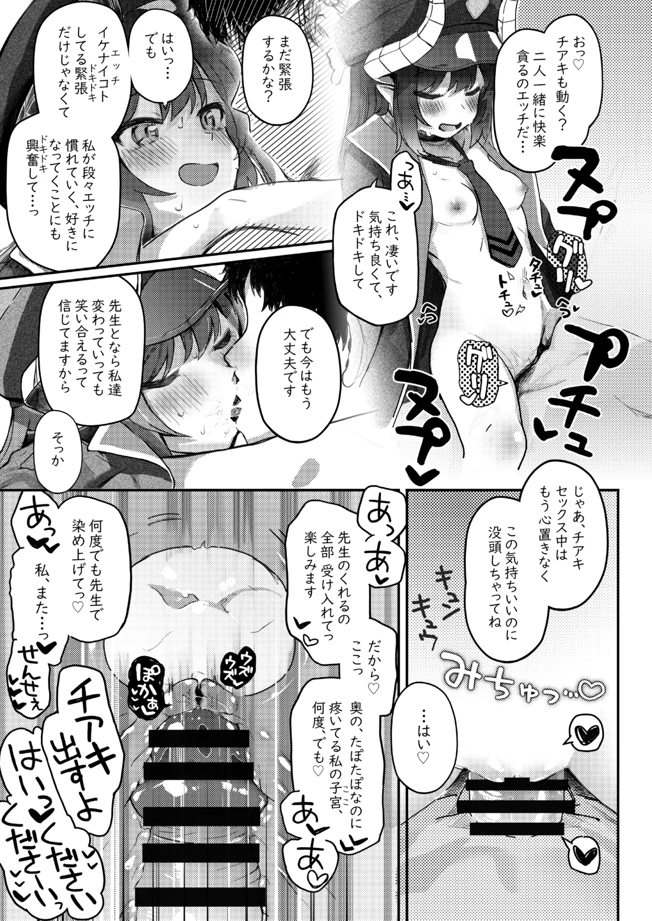 Padparadscha Sapphire - Page 25