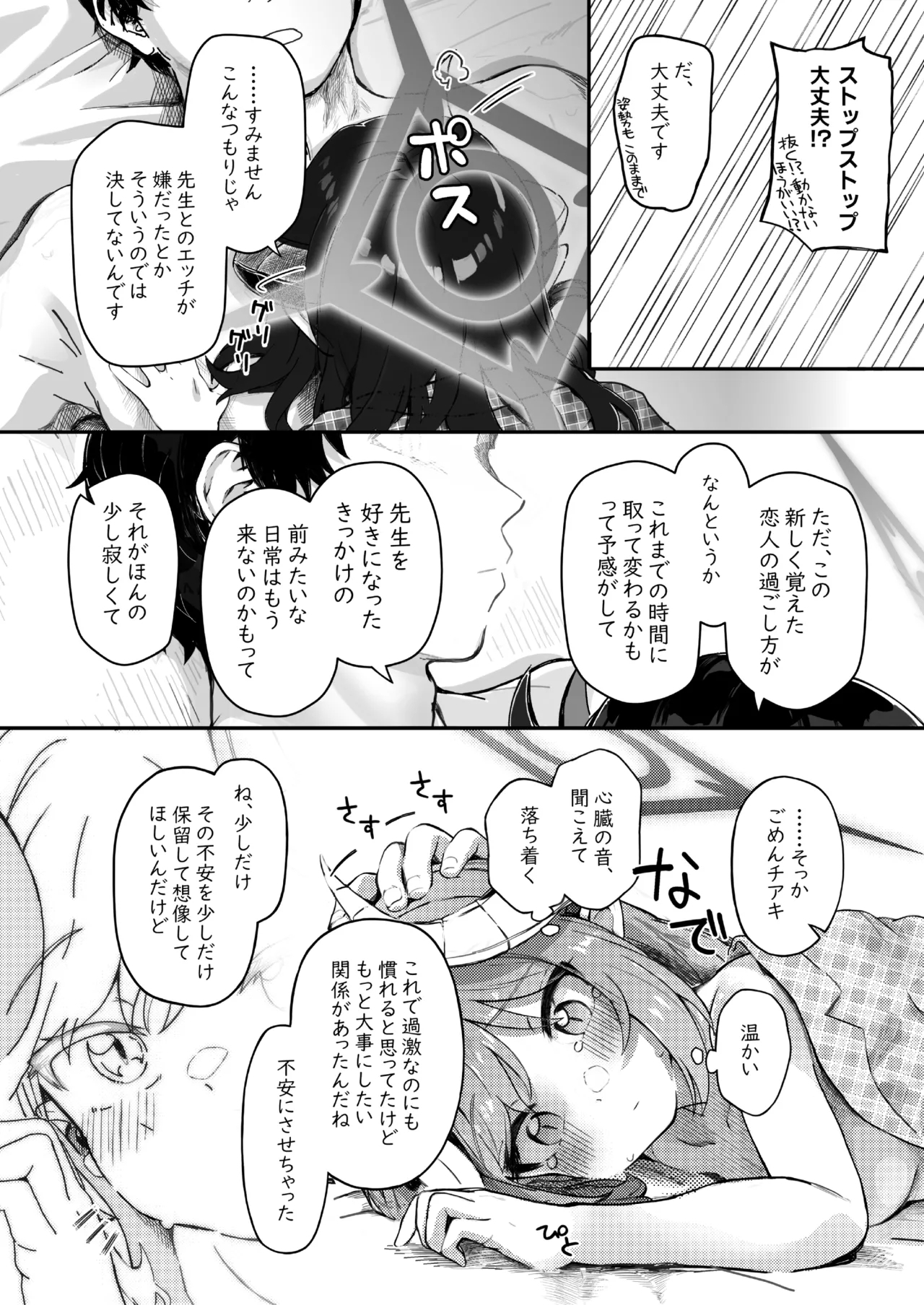 Padparadscha Sapphire - Page 46