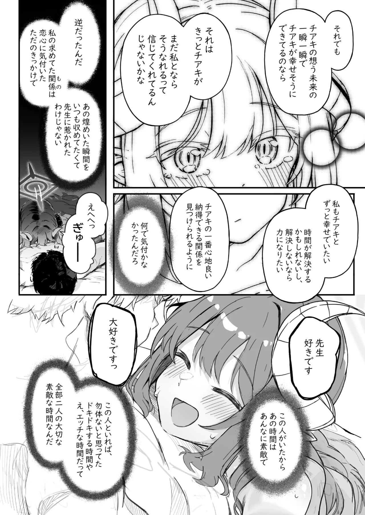 Padparadscha Sapphire - Page 48