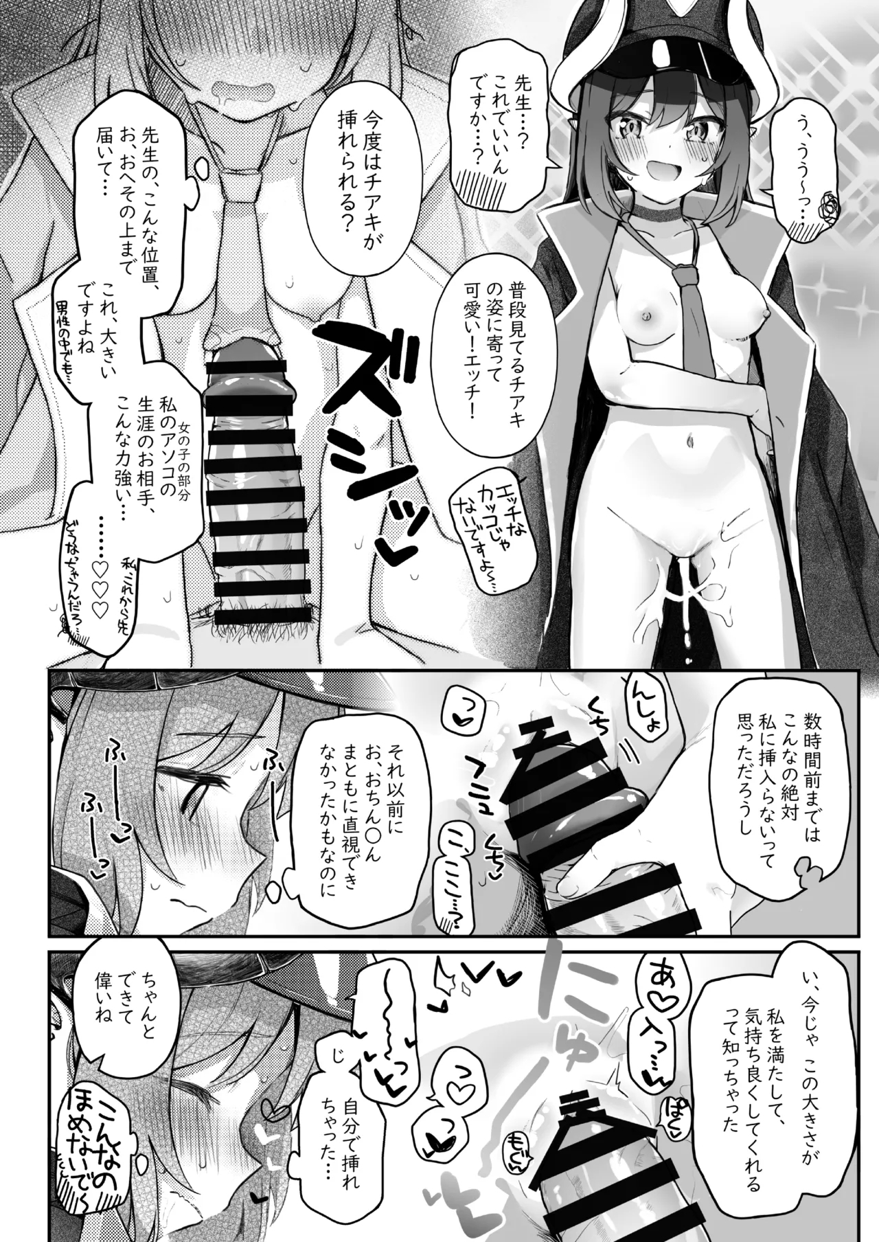 Padparadscha Sapphire - Page 54