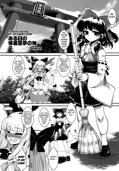 Touhou Gensoushoku 3