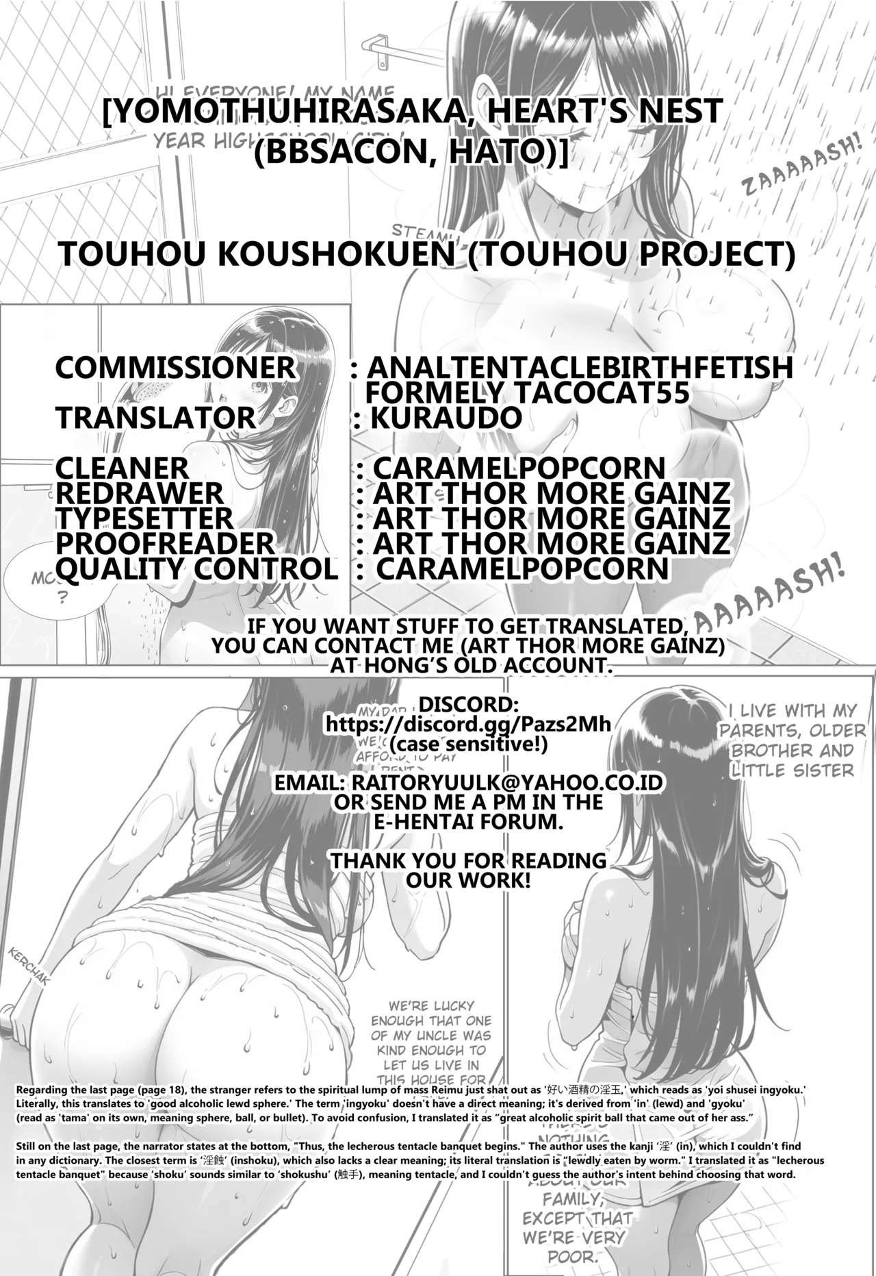 Touhou Koushokuen - Page 18