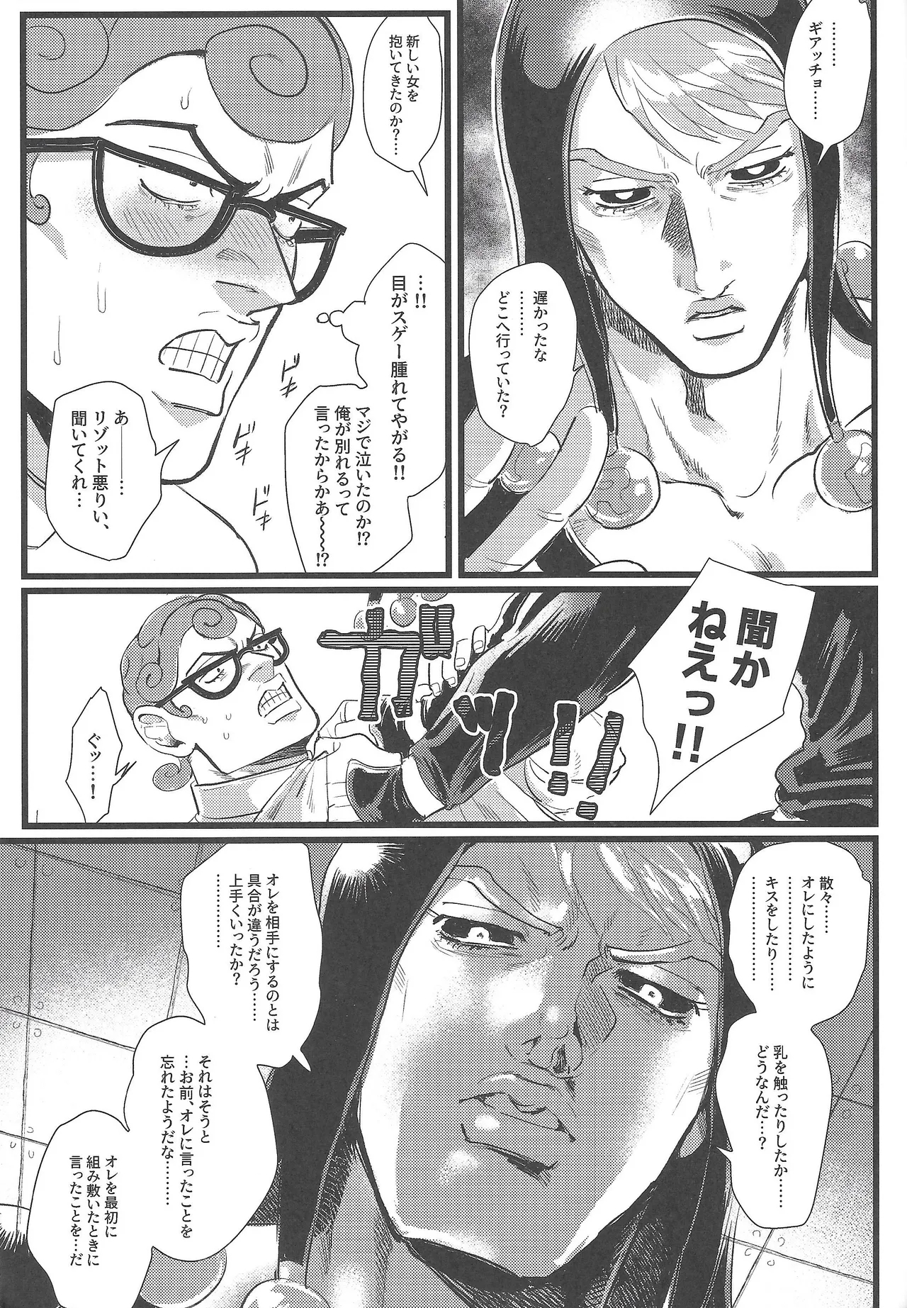 Only my stud - Page 10