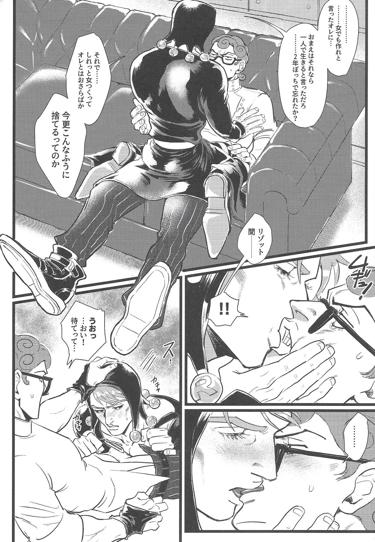 Only my stud - Page 11