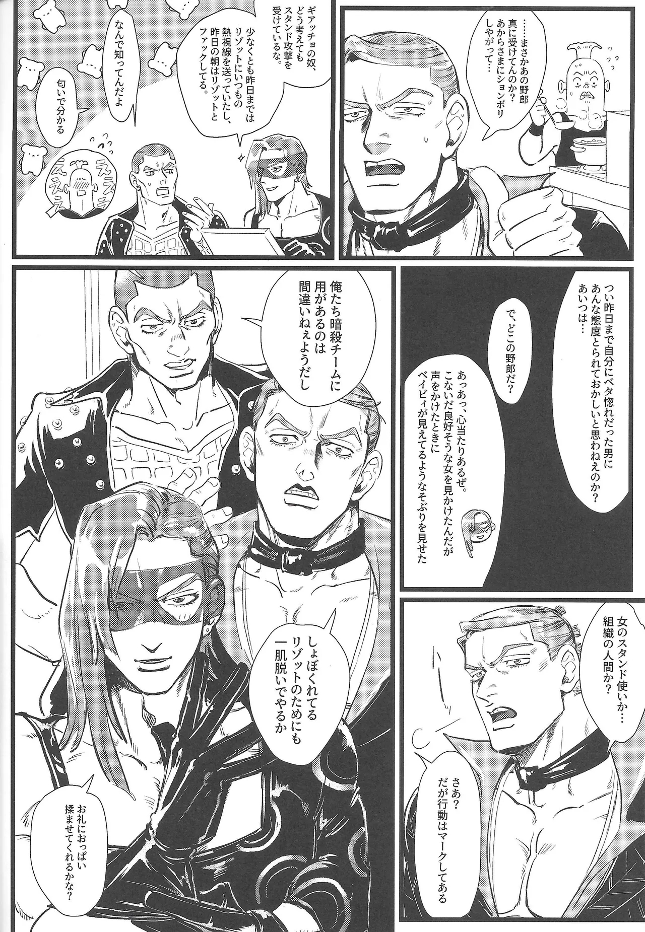 Only my stud - Page 7