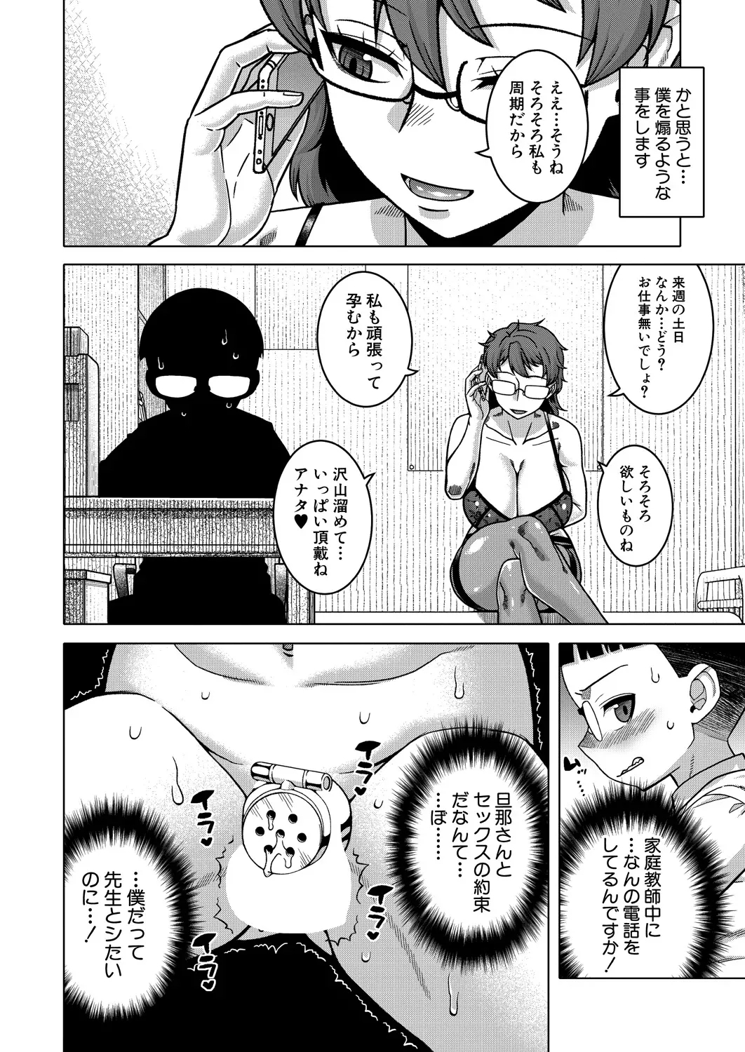 Nshi R-mura no Fuushuu ni Tsuite Ch.3 - Page 14