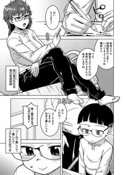 Nshi R-mura no Fuushuu ni Tsuite Ch.3 3
