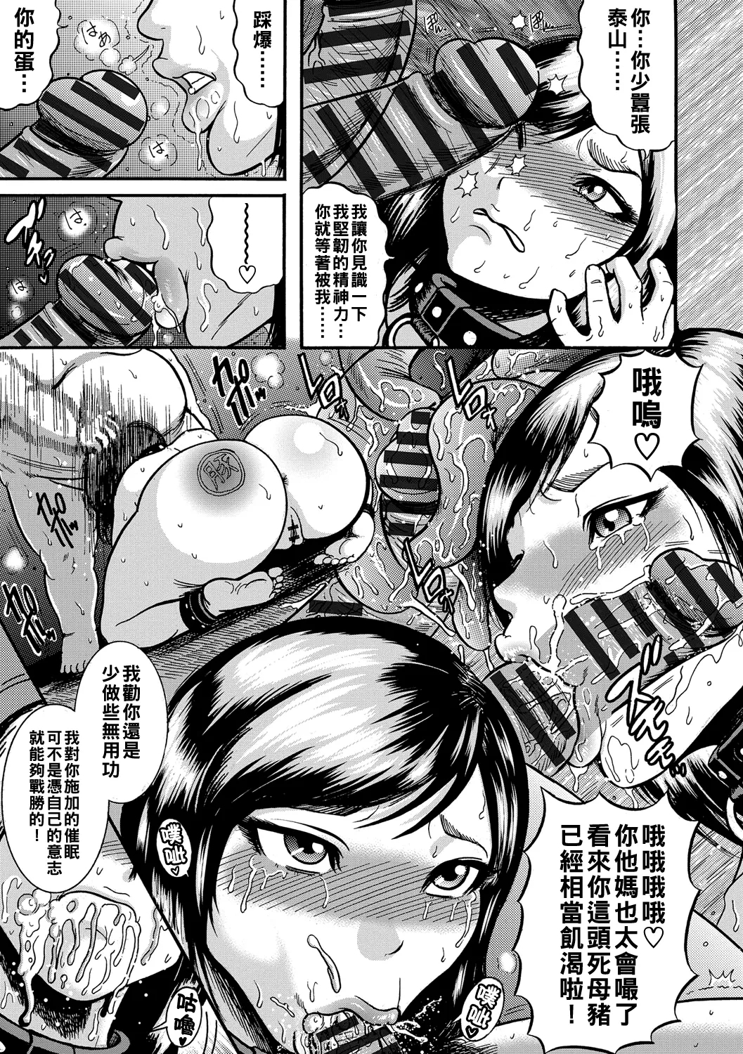 Hitozuma Juurintou Ch. 1-10 - Page 26