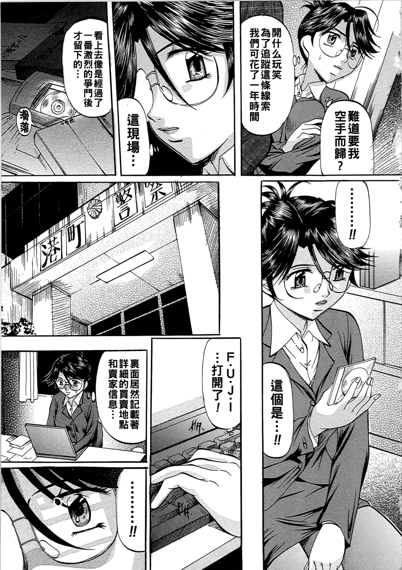 Daen Boshi Ch. 1-3 - Page 44