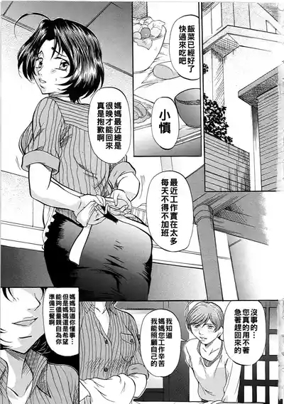 Daen Boshi Ch. 1-3 6
