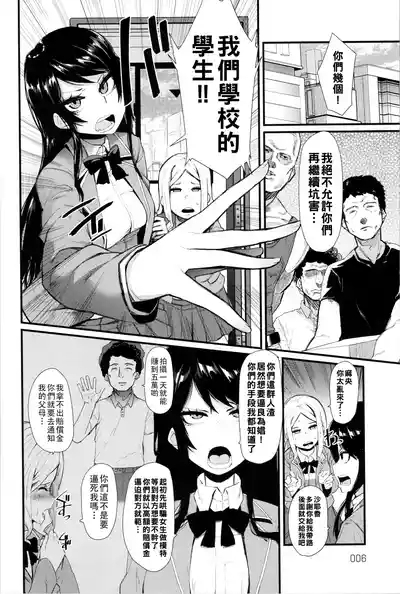 ダマサレスパイラル（Chinese）【更新中】 7