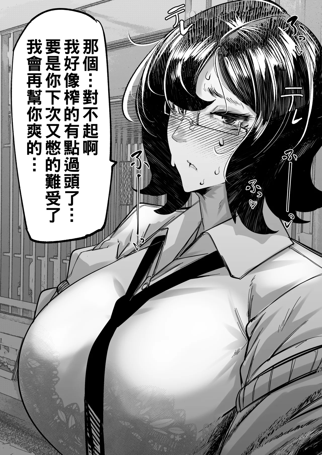 合輯（Chinese） - Page 8