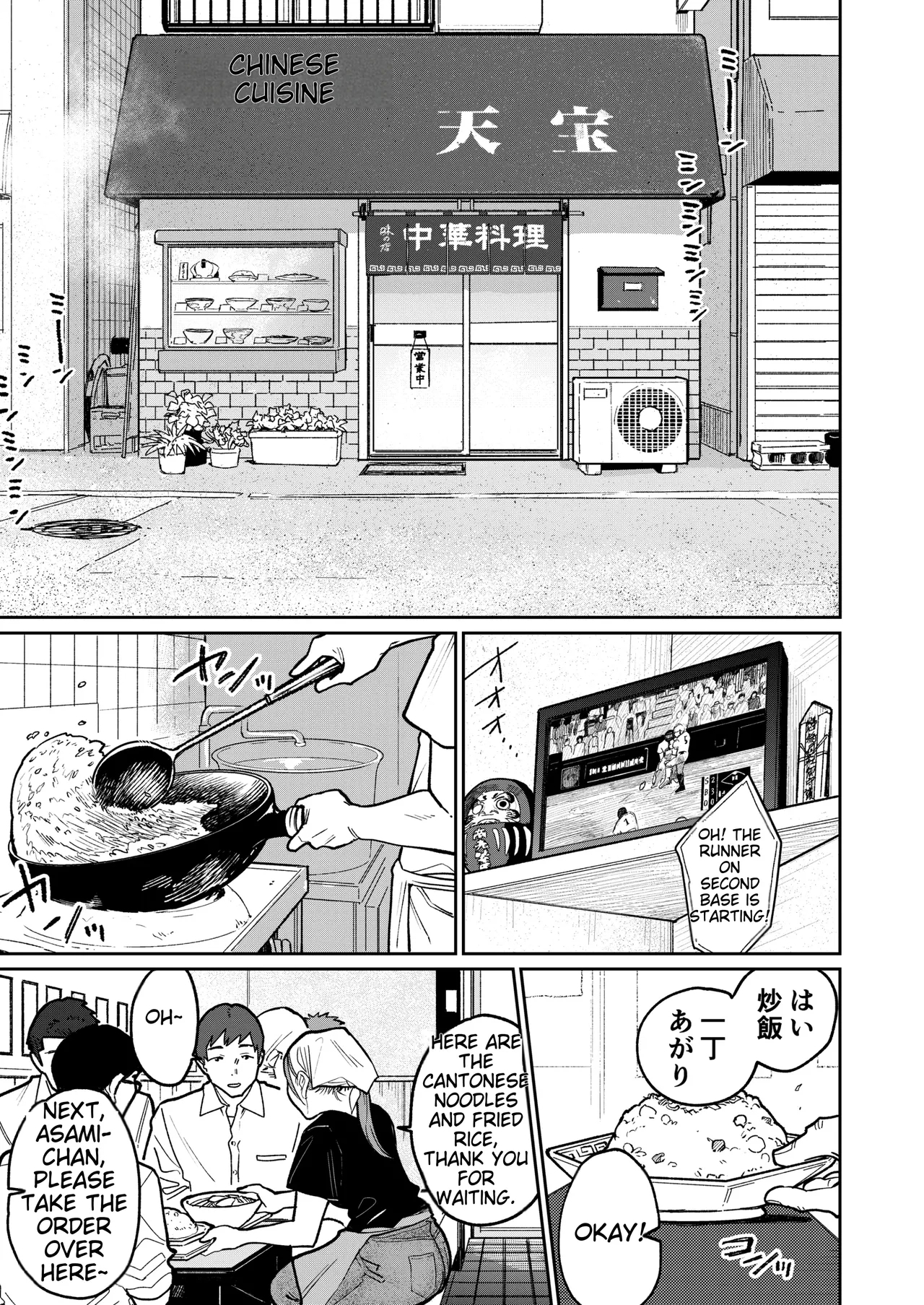 Machi Chuuka, Junbi-chuu ni Hitozuma wa... | Behind Closed Doors at the Chinatown Diner, the Married Woman... - Page 2
