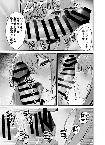 Henai Maxwell no Retsujou 10