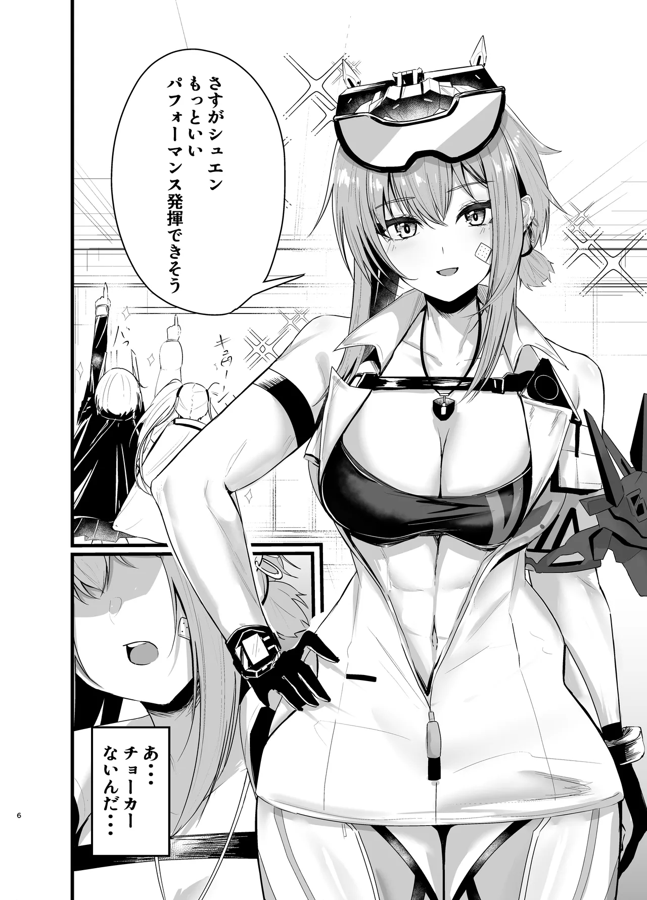Henai Maxwell no Retsujou - Page 5