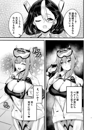 Henai Maxwell no Retsujou 6