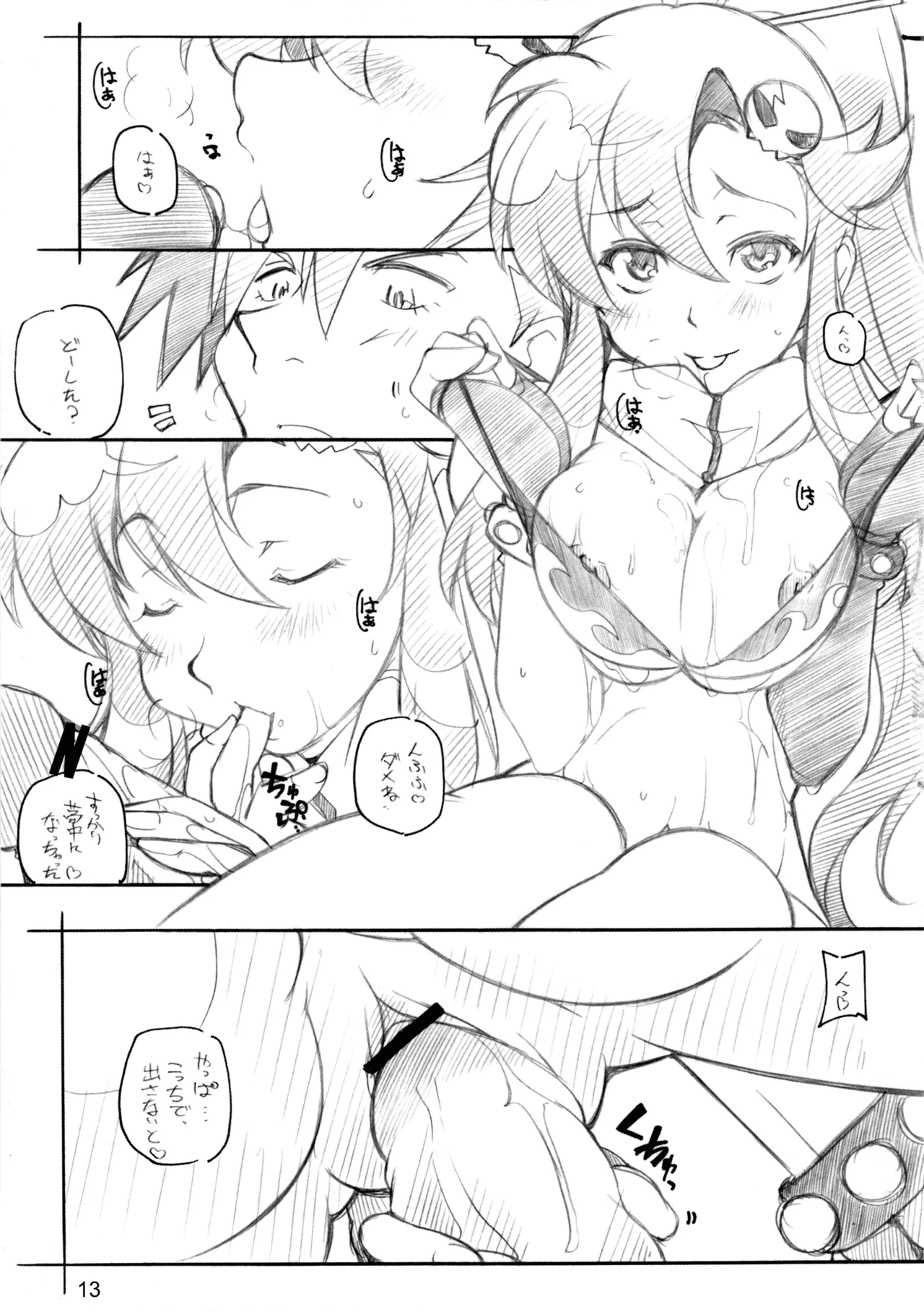 1 BAN NORI - Page 12