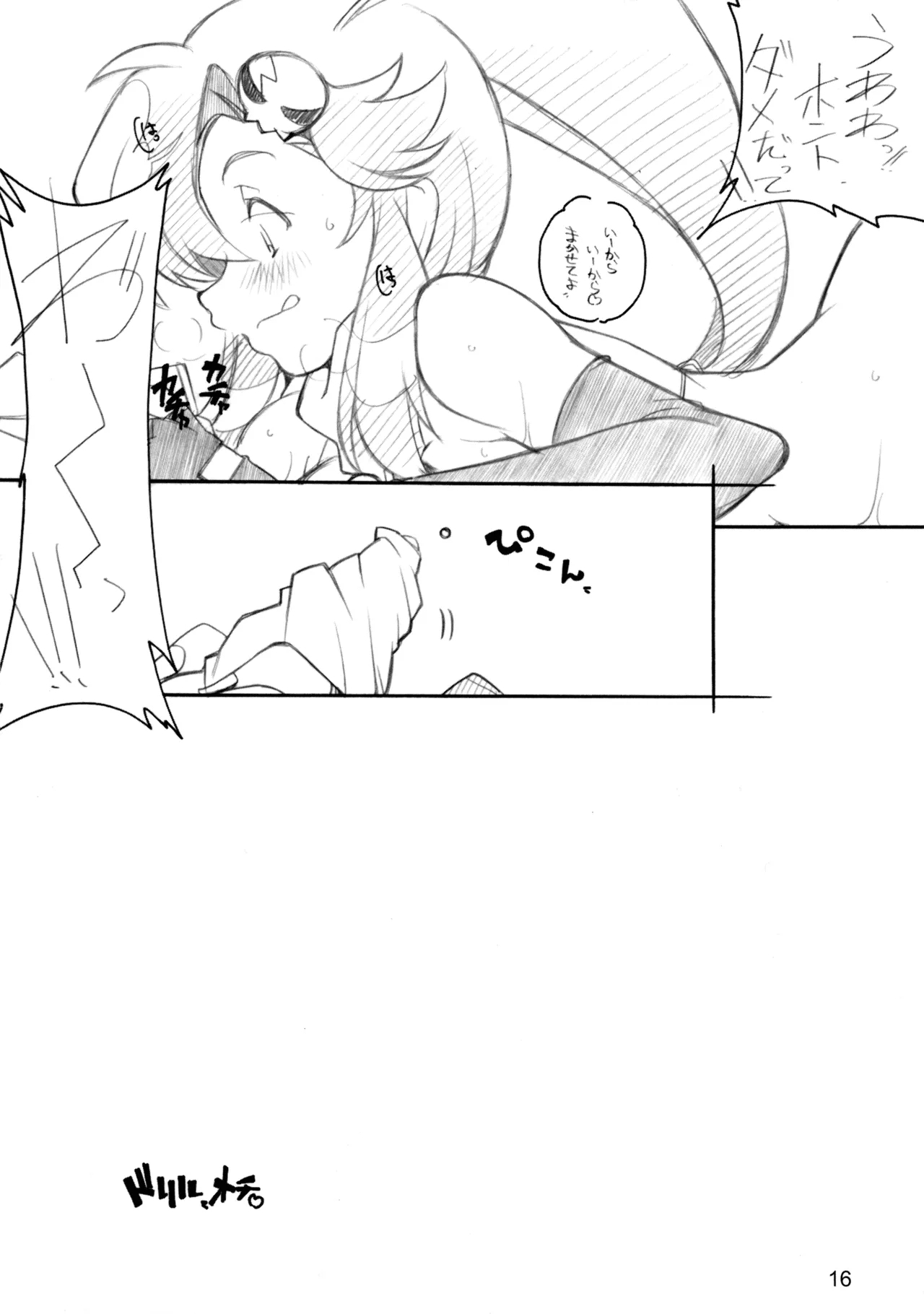 1 BAN NORI - Page 15
