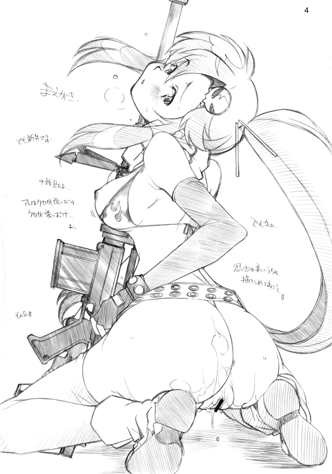 1 BAN NORI - Page 3