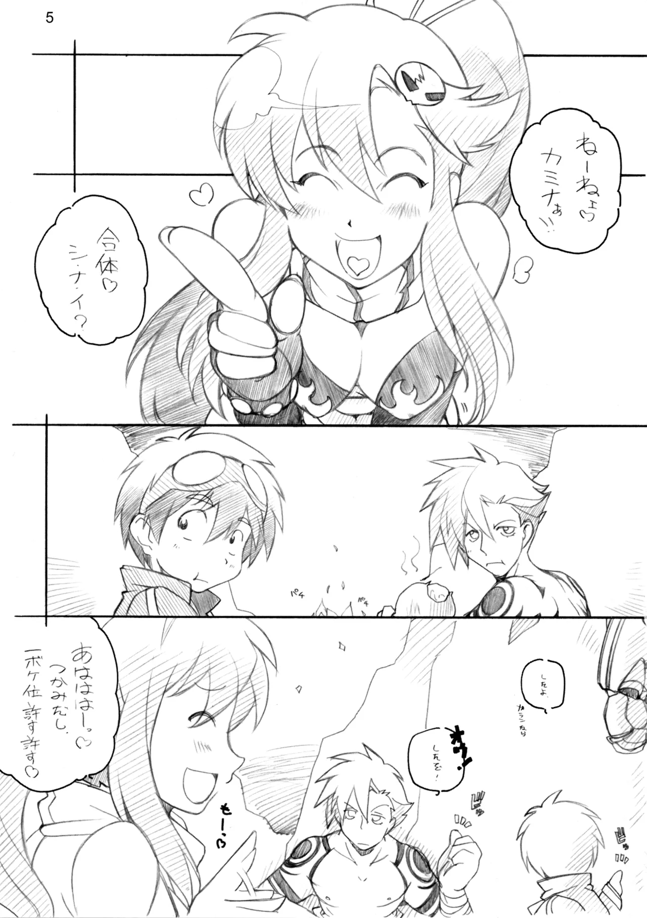 1 BAN NORI - Page 4