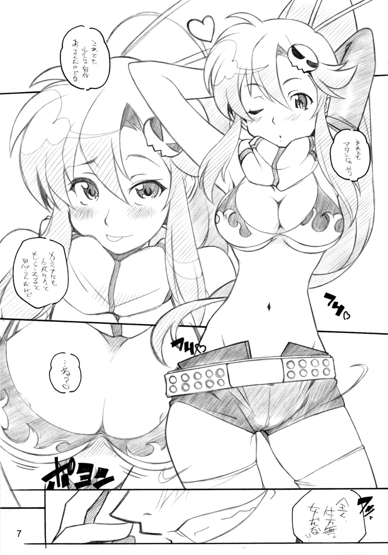 1 BAN NORI - Page 6