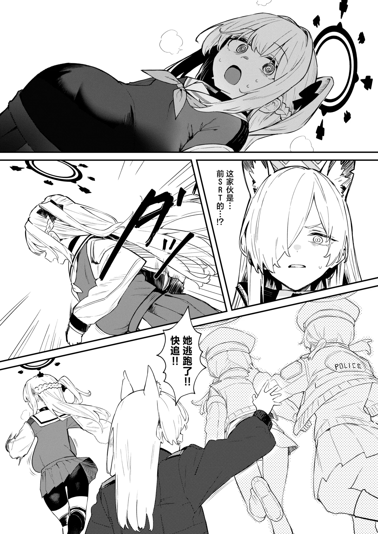 We Were Bought. Watashitachi wa Kawareta. | 我们被买下了. - Page 40