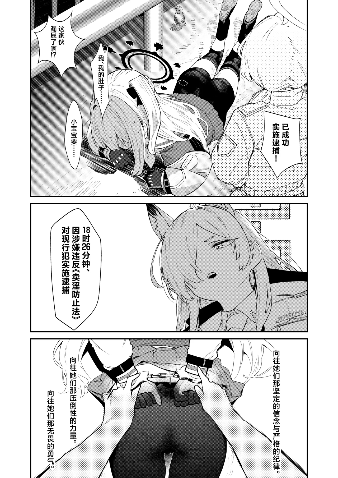We Were Bought. Watashitachi wa Kawareta. | 我们被买下了. - Page 42