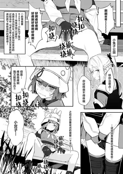 We Were Bought. Watashitachi wa Kawareta. | 我们被买下了. 7