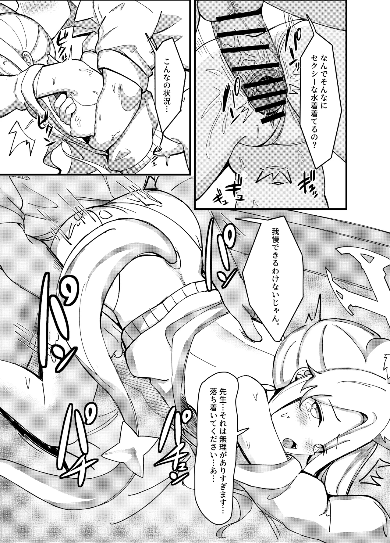 Sexy Seia no Yasumi - Page 14