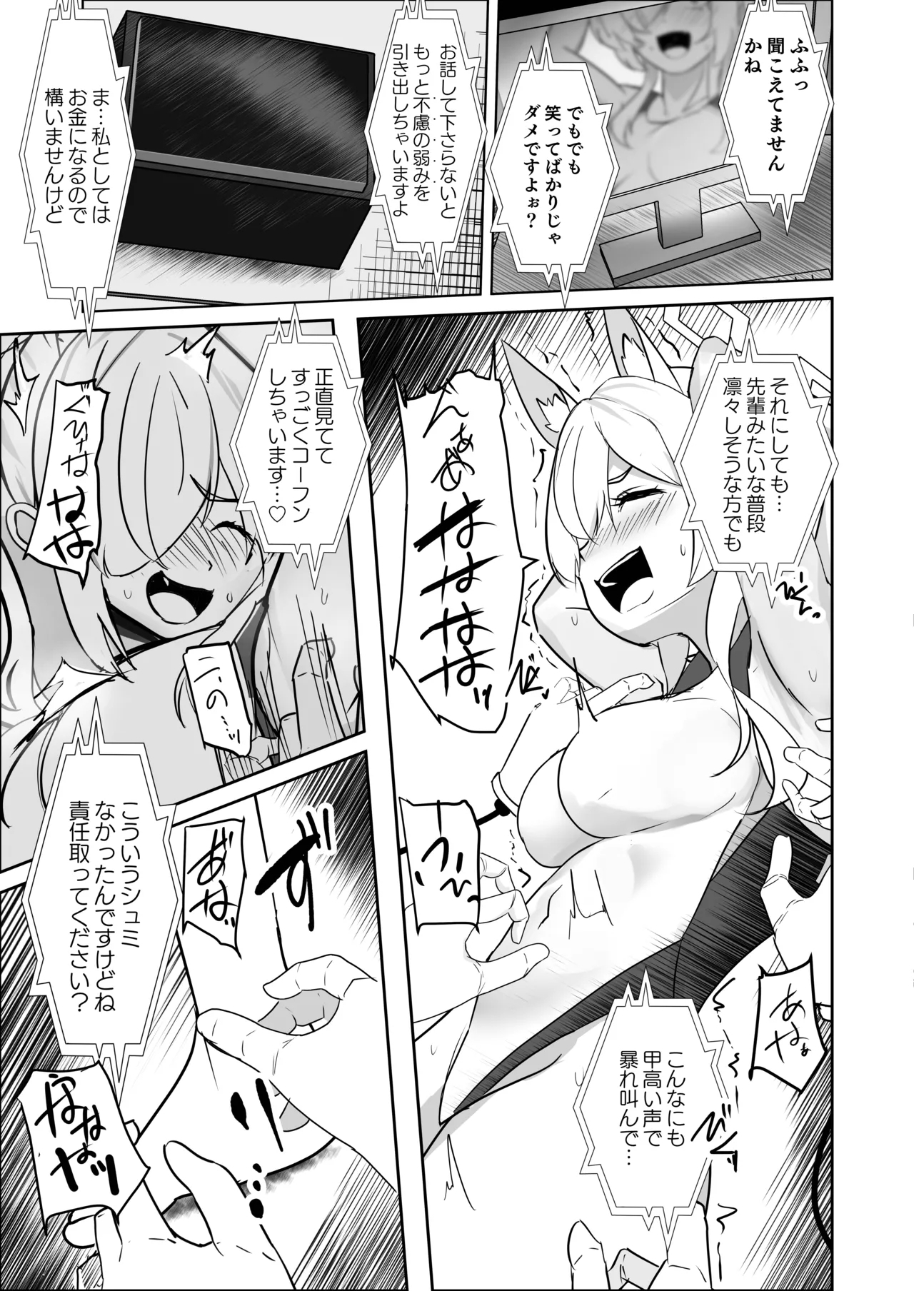 Fukuju - Page 8