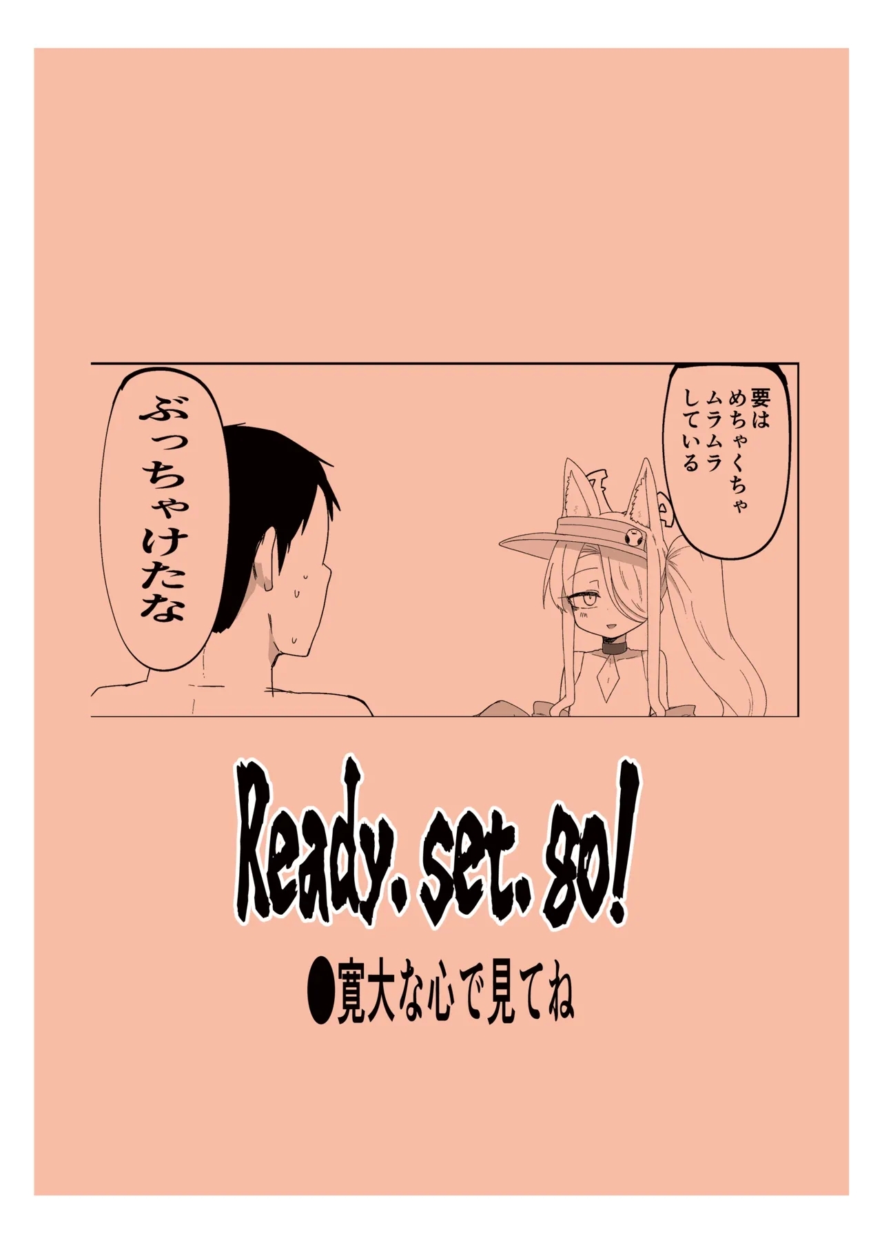 Ikeike Muramura Fox de Sumanai - Page 26