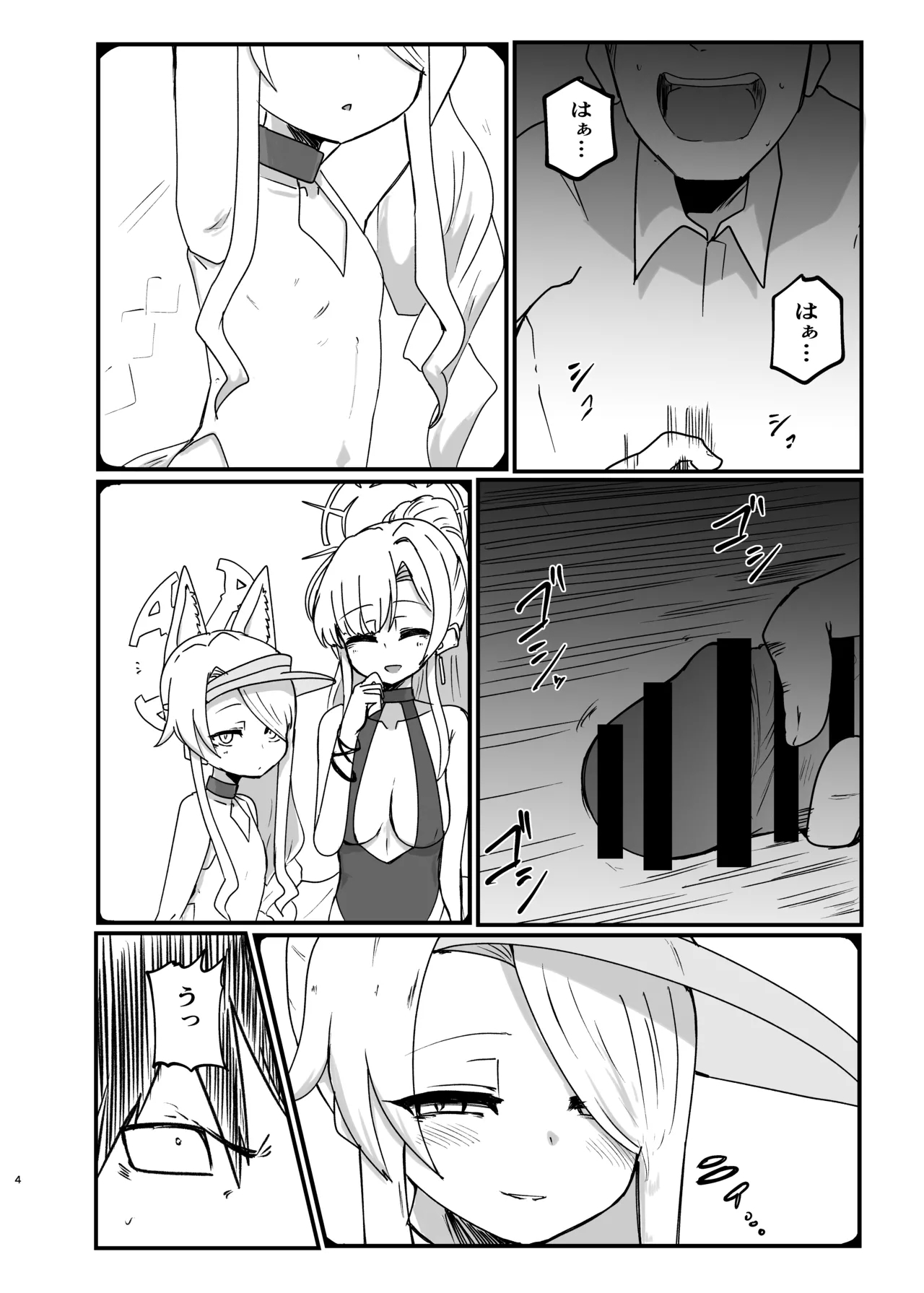 Ikeike Muramura Fox de Sumanai - Page 3