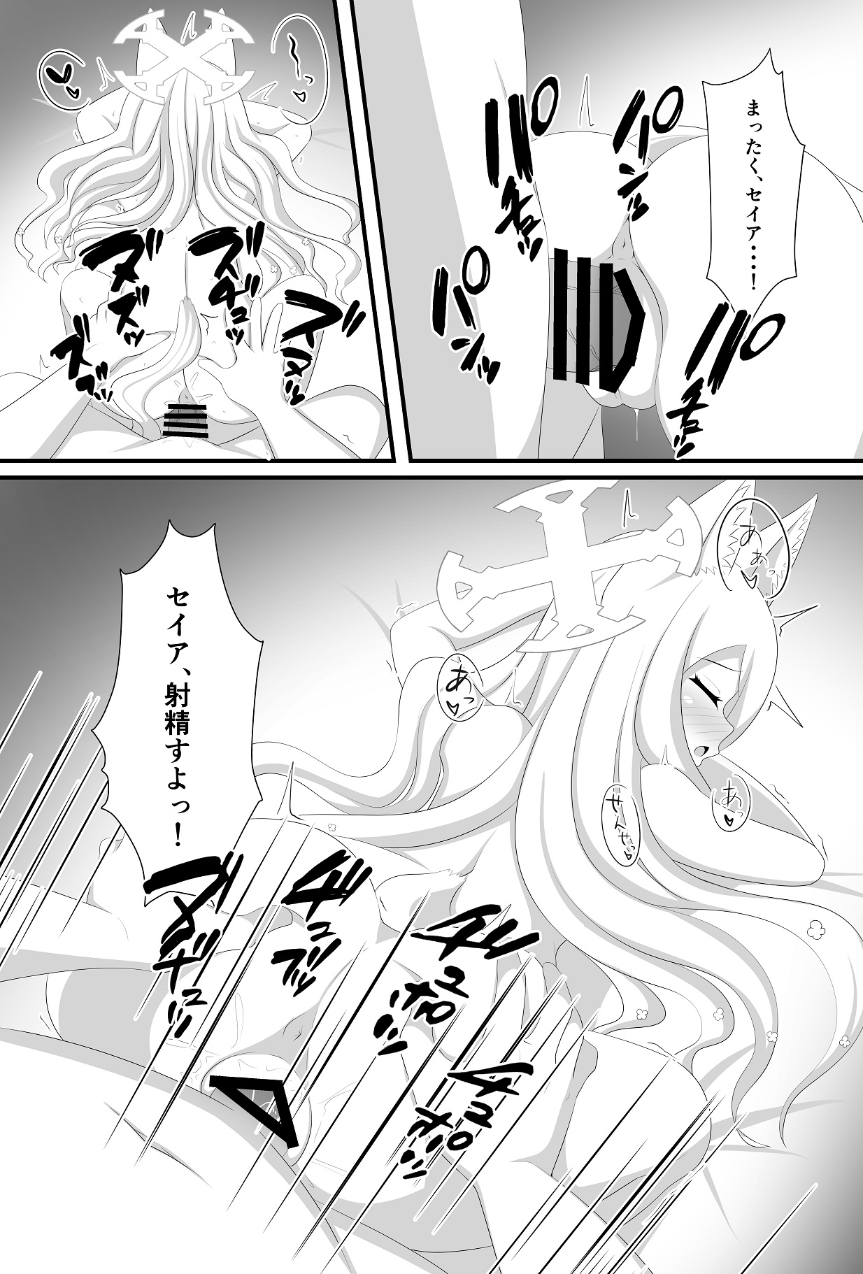 Rakuen e to Sasou Shoujo no Sonzai Shoumei - Page 18