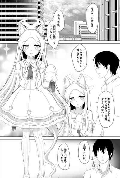 Rakuen e to Sasou Shoujo no Sonzai Shoumei 4