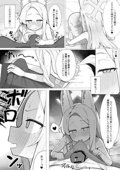 Hatsujou Kitsune no Amai Wana 10