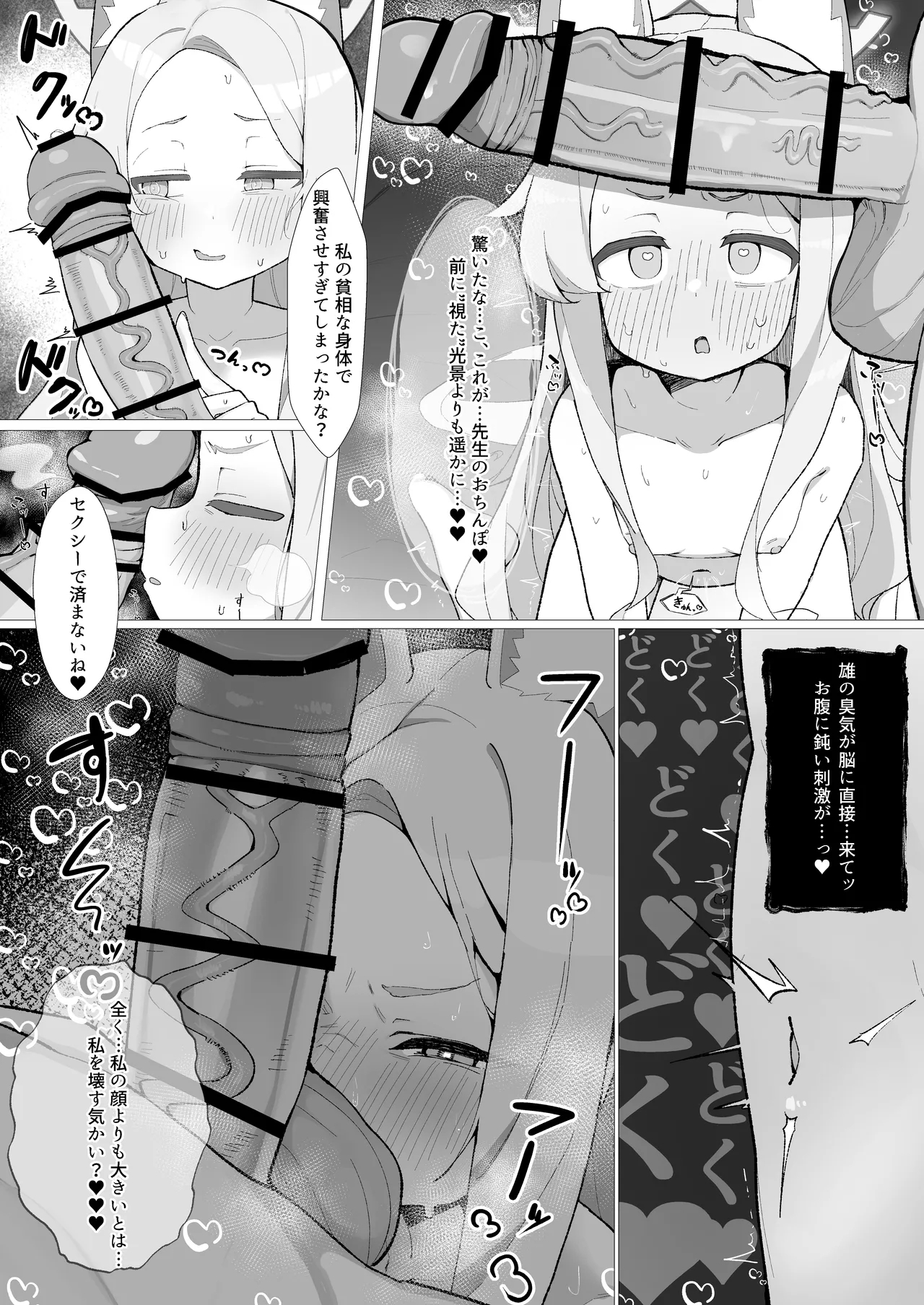 Hatsujou Kitsune no Amai Wana - Page 11