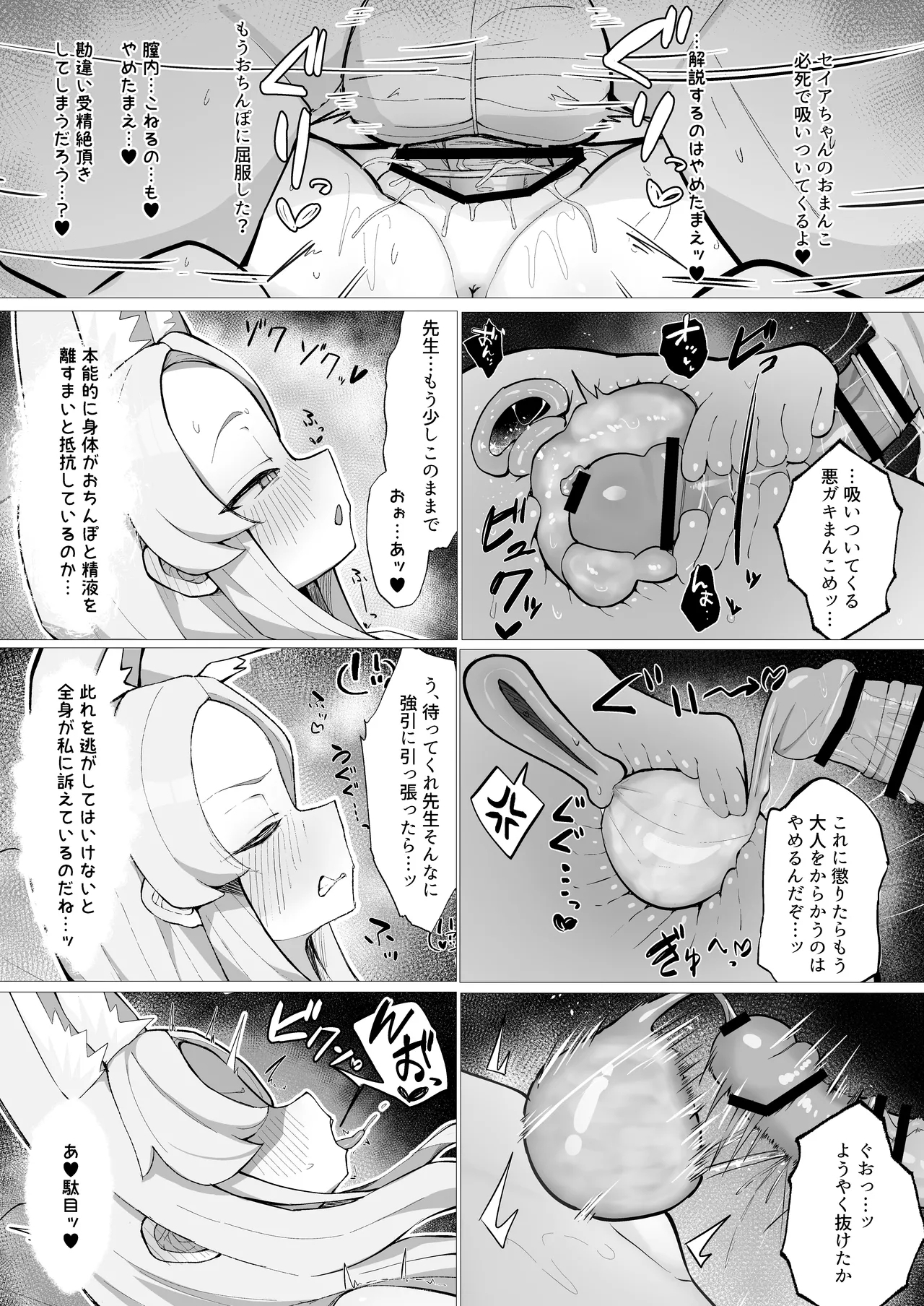 Hatsujou Kitsune no Amai Wana - Page 21