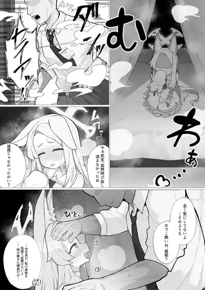 Hatsujou Kitsune no Amai Wana 7