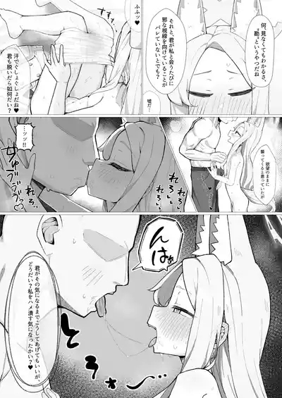 Hatsujou Kitsune no Amai Wana 9
